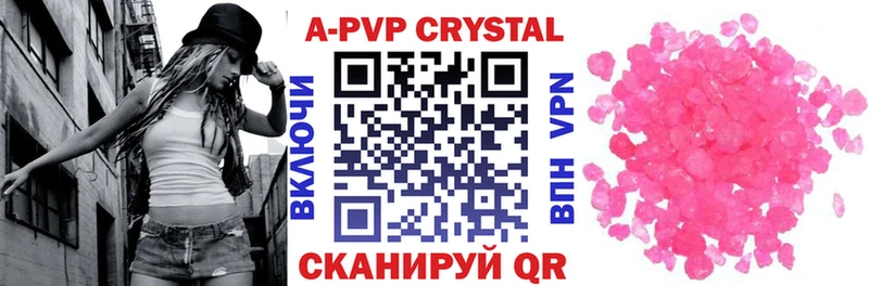 A PVP Crystall  Купить закладки  Харабали 