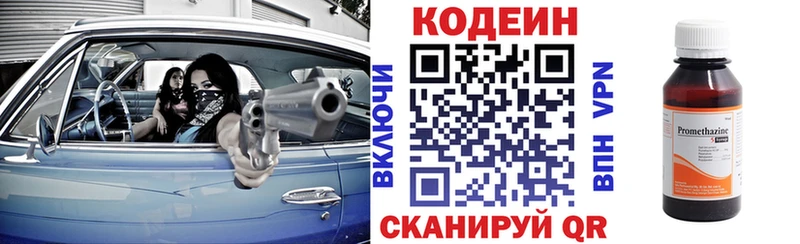 Кодеиновый сироп Lean напиток Lean (лин)  Купить где  Харабали 
