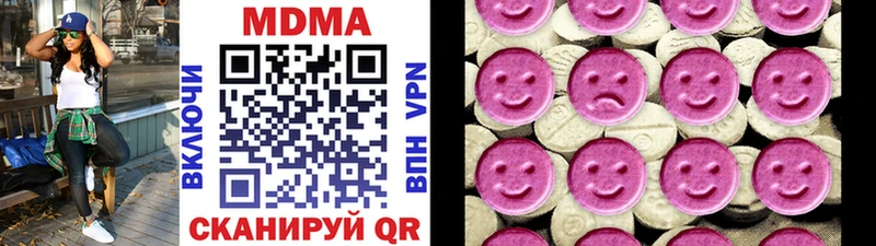 МДМА кристаллы  Купить где  Харабали 