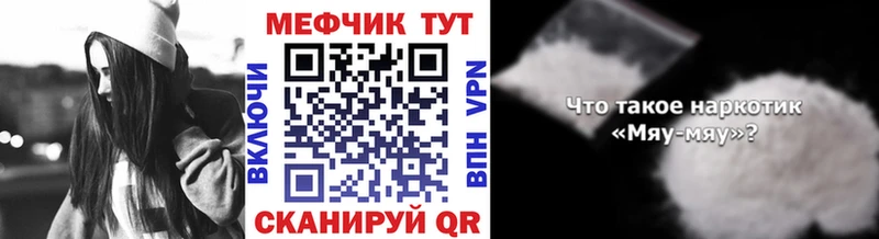 МЯУ-МЯУ 4 MMC  Харабали