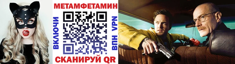 Купить закладки  Харабали  Метамфетамин винт 