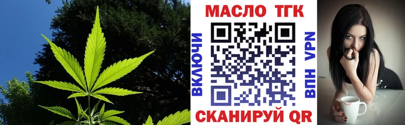 Купить  Харабали  ТГК концентрат 
